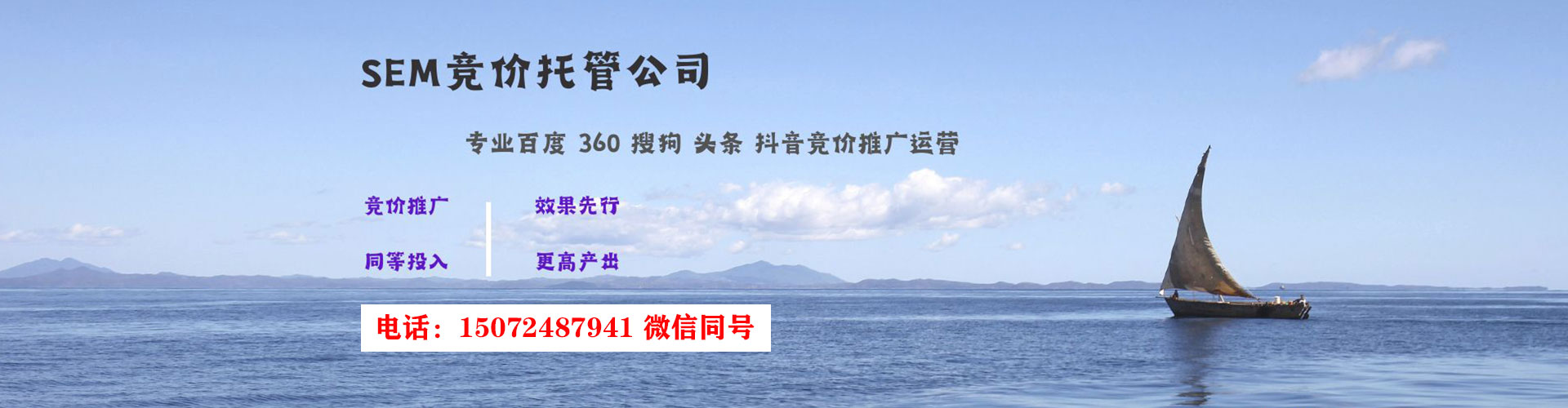 伊美竞价代运营