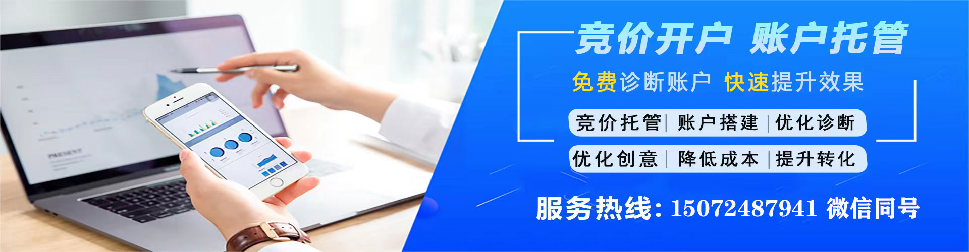 伊美百度竞价运营